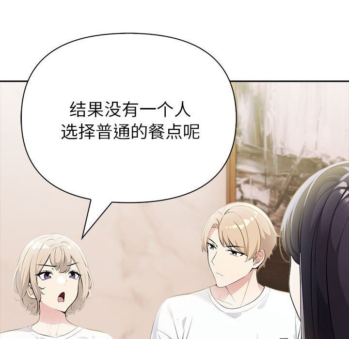 57P - 夫妇游戏