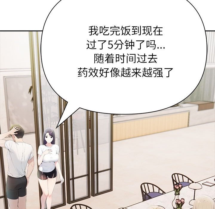 77P - 夫妇游戏