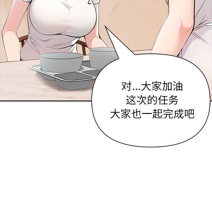 83P - 夫妇游戏