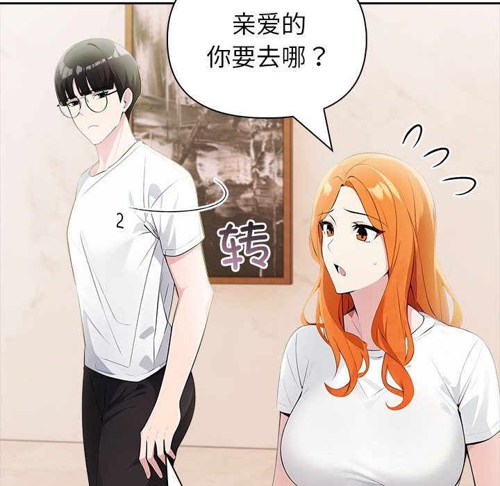88P - 夫妇游戏
