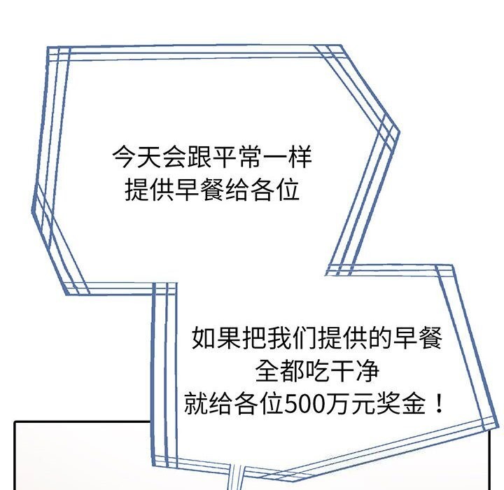 8P - 夫妇游戏