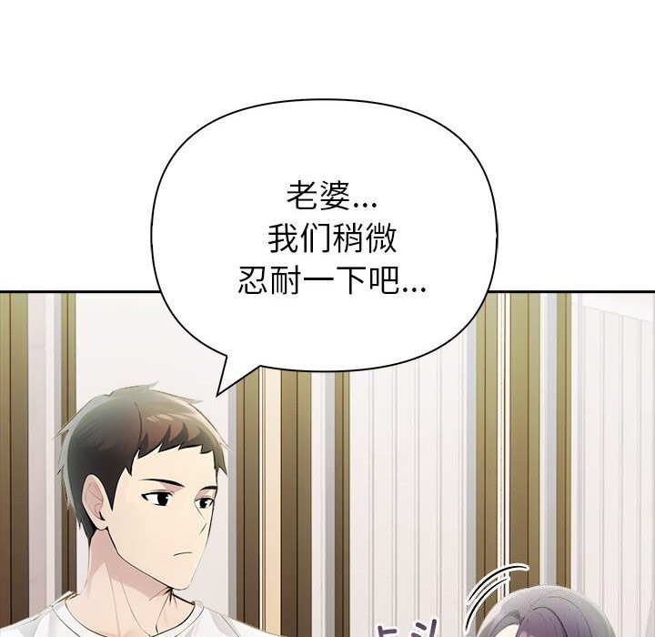 99P - 夫妇游戏