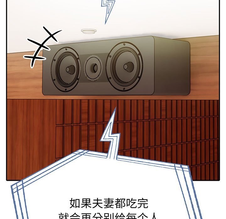 9P - 夫妇游戏