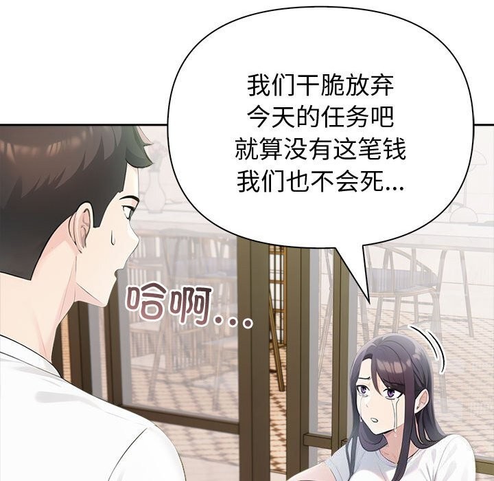 104P - 夫妇游戏