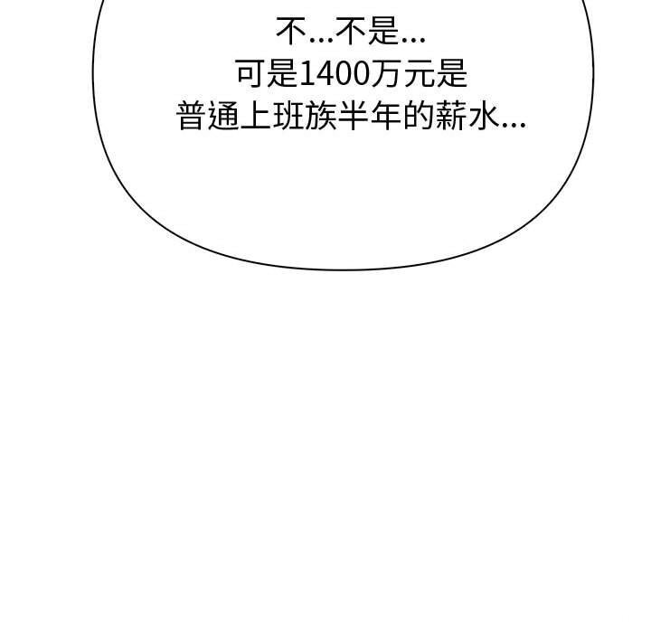 106P - 夫妇游戏