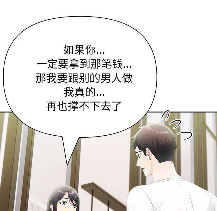 107P - 夫妇游戏