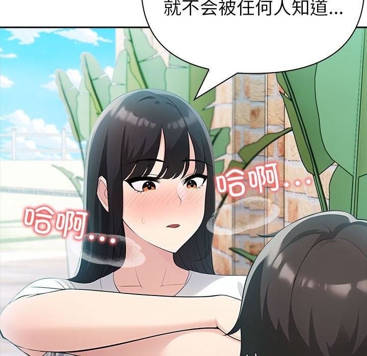 18P - 夫妇游戏