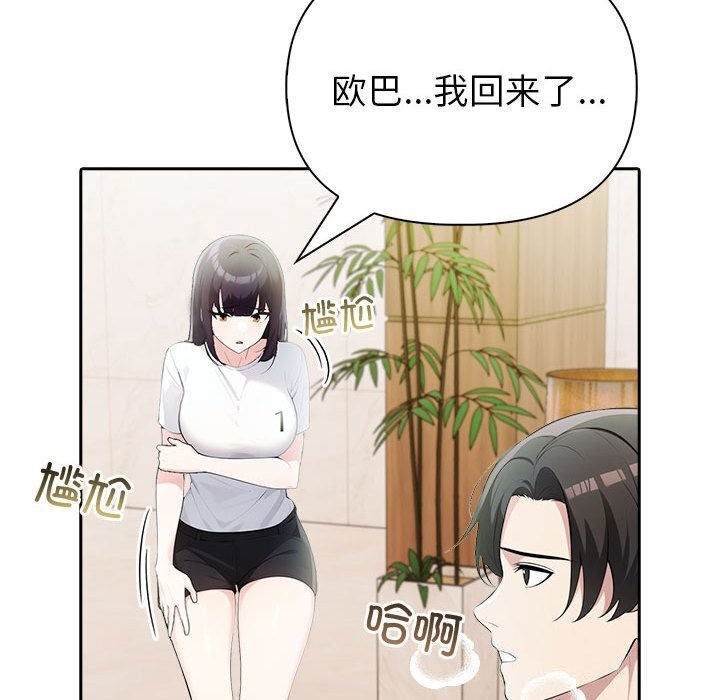 56P - 夫妇游戏