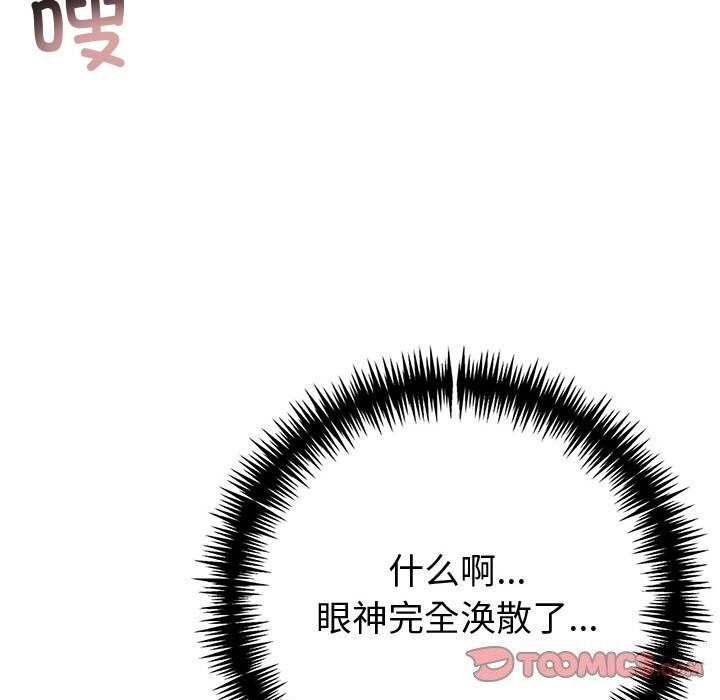 68P - 夫妇游戏