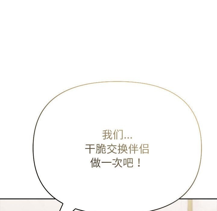 73P - 夫妇游戏