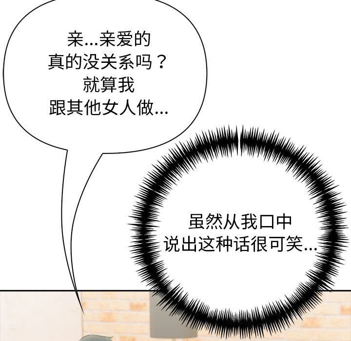 76P - 夫妇游戏
