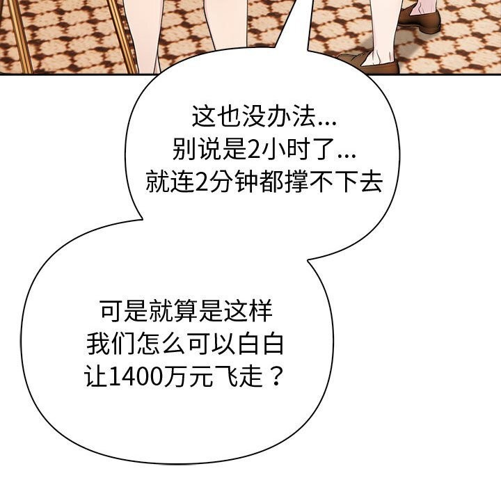 78P - 夫妇游戏