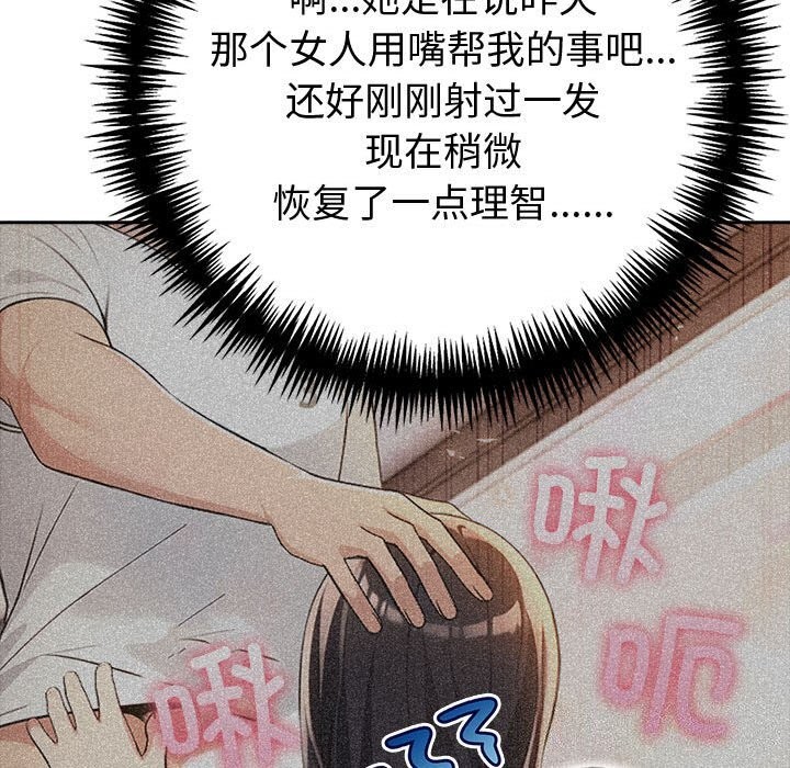 82P - 夫妇游戏