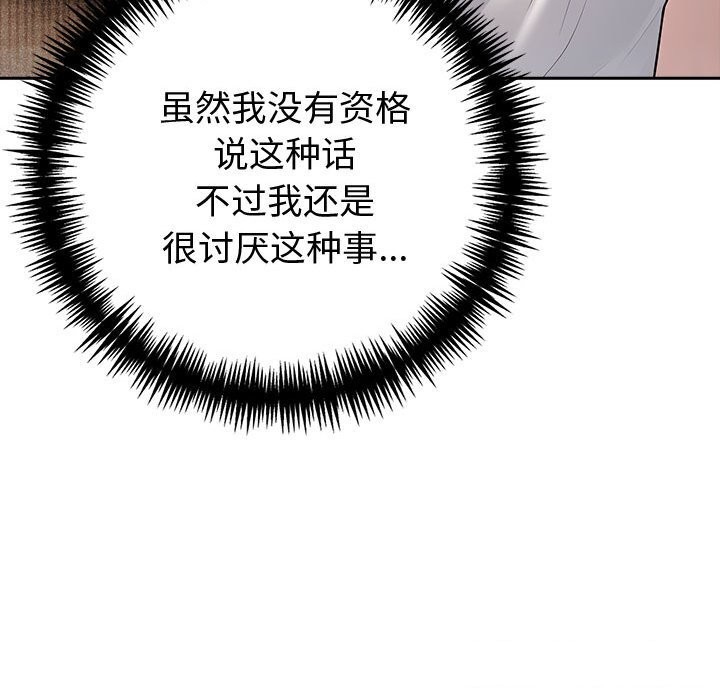84P - 夫妇游戏