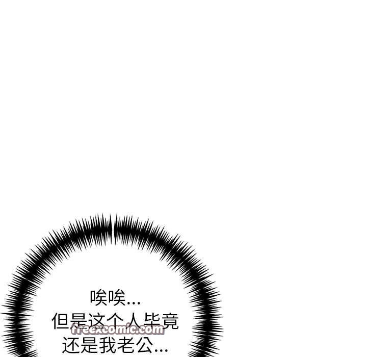90P - 夫妇游戏