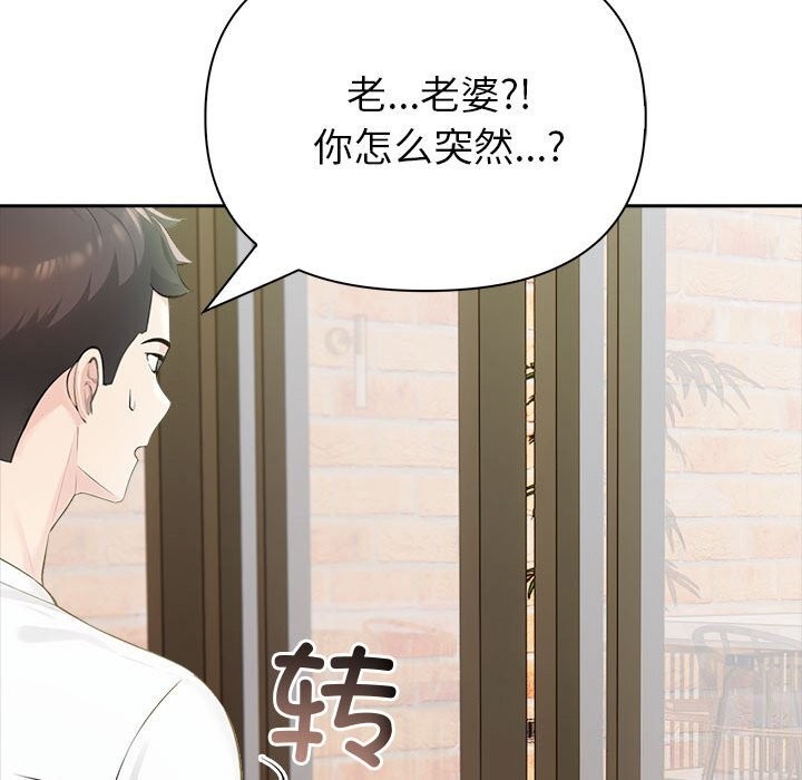 98P - 夫妇游戏