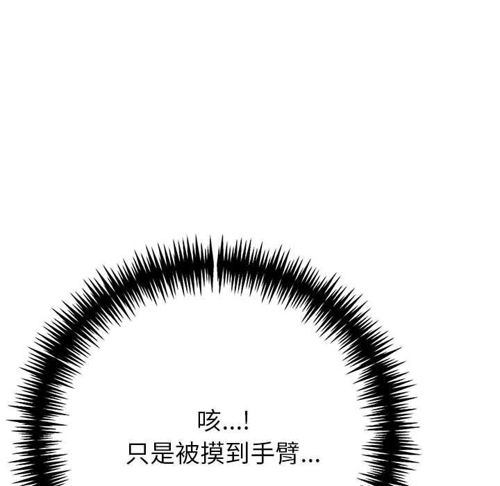 102P - 夫妇游戏