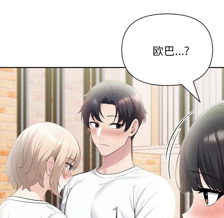 109P - 夫妇游戏