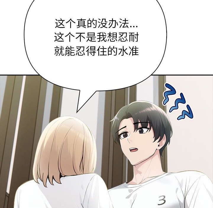 123P - 夫妇游戏