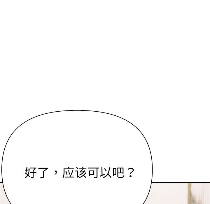128P - 夫妇游戏