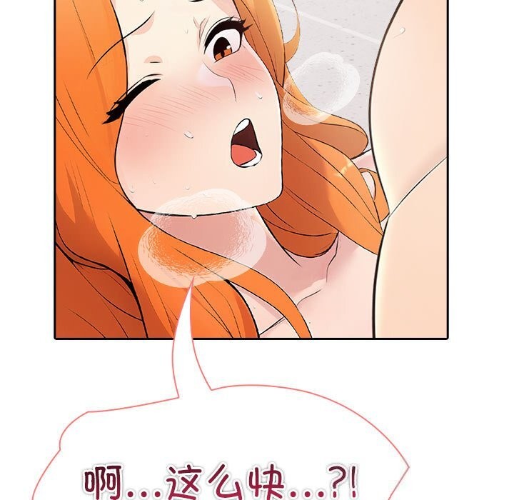 147P - 夫妇游戏