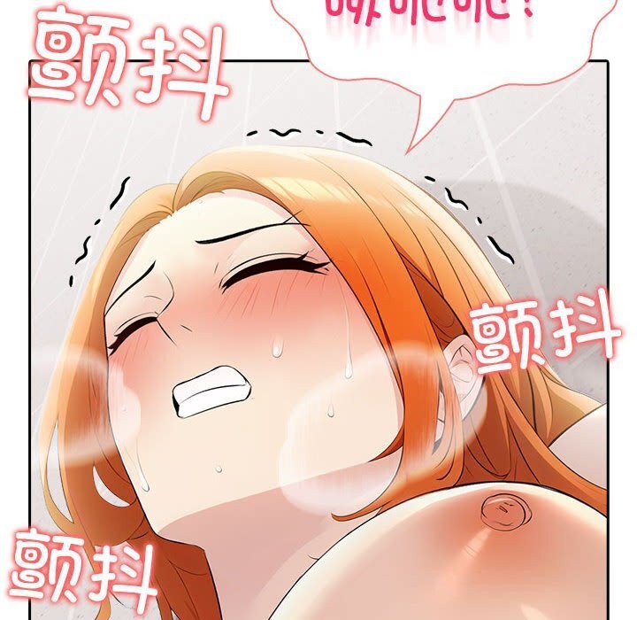 154P - 夫妇游戏