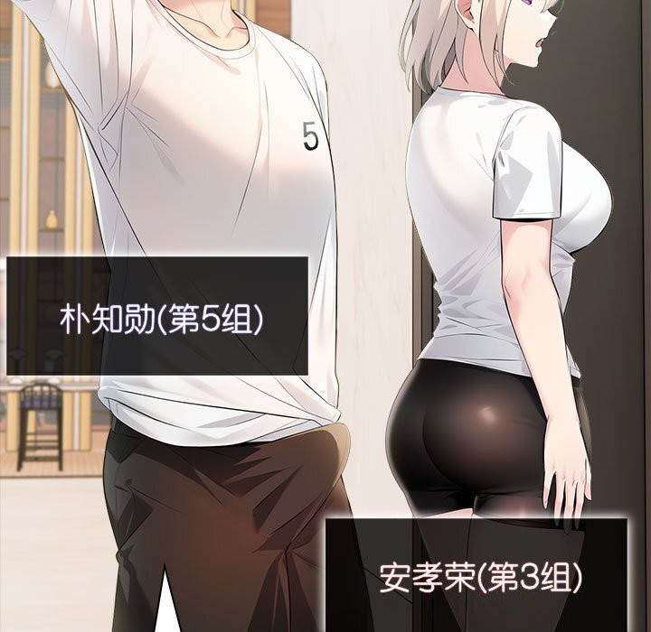 166P - 夫妇游戏