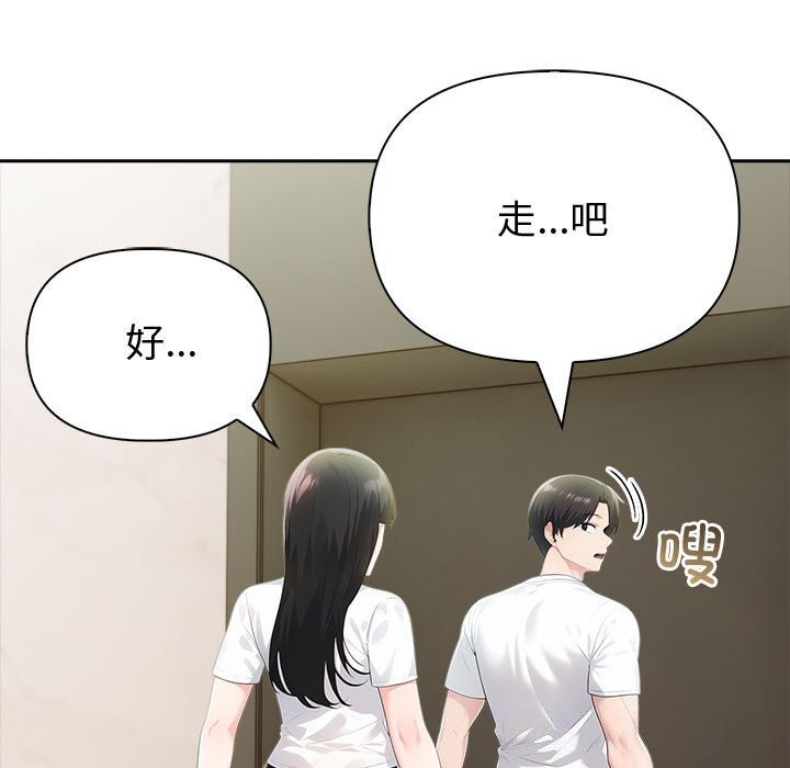 168P - 夫妇游戏