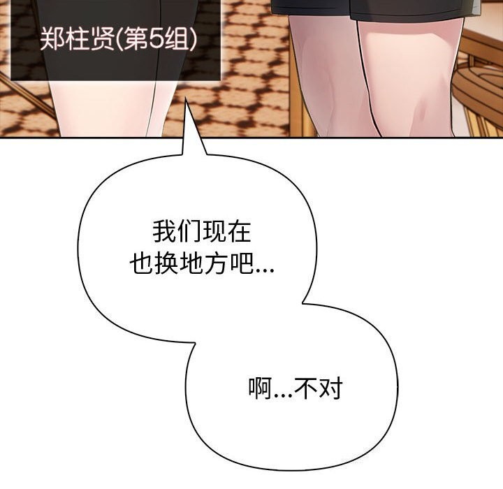 173P - 夫妇游戏