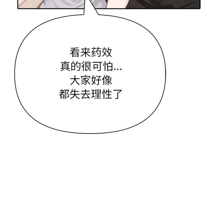 23P - 夫妇游戏