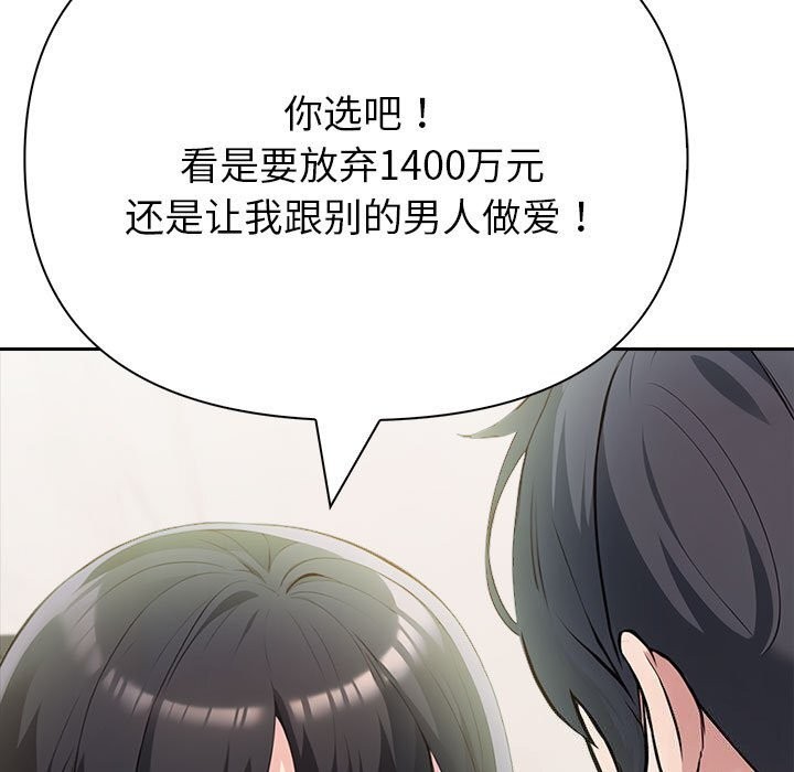 80P - 夫妇游戏