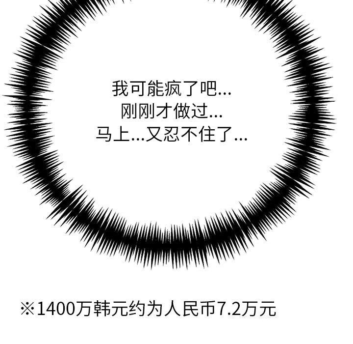82P - 夫妇游戏