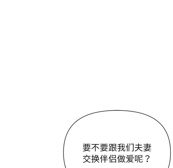 85P - 夫妇游戏