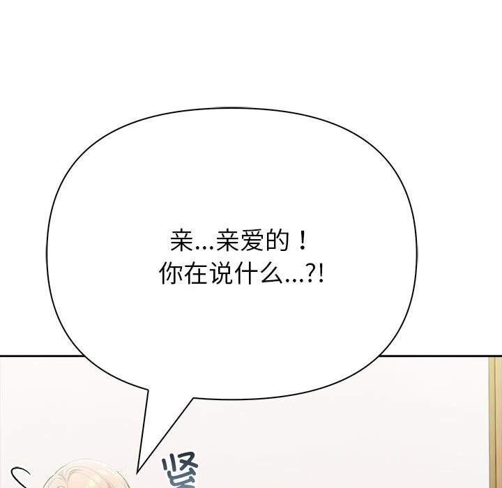 88P - 夫妇游戏