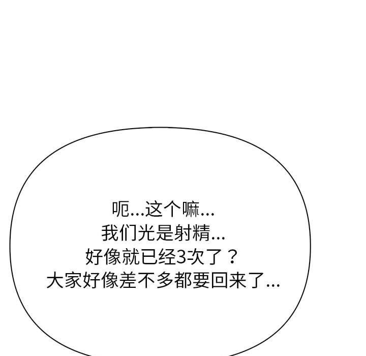 152P - 夫妇游戏