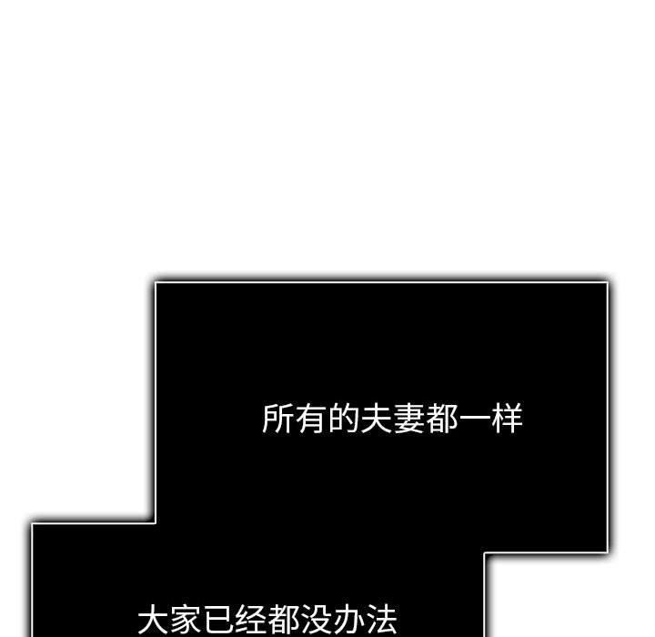 163P - 夫妇游戏