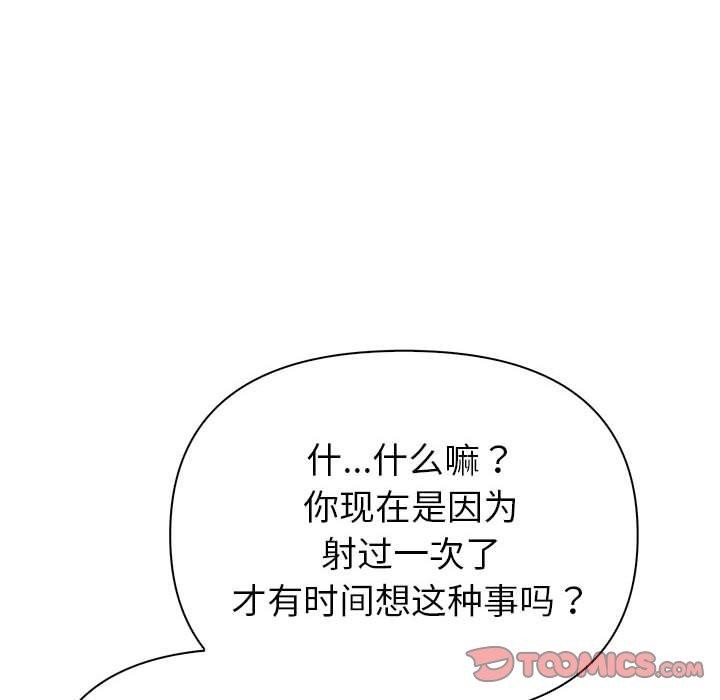 57P - 夫妇游戏