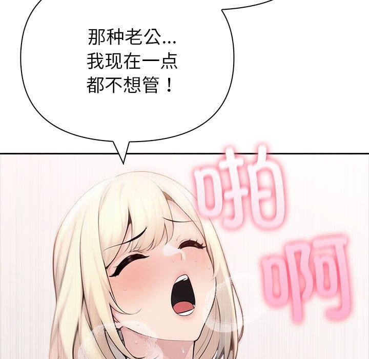 58P - 夫妇游戏