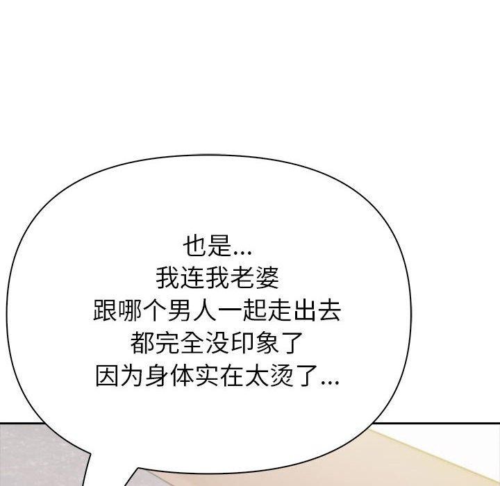 61P - 夫妇游戏