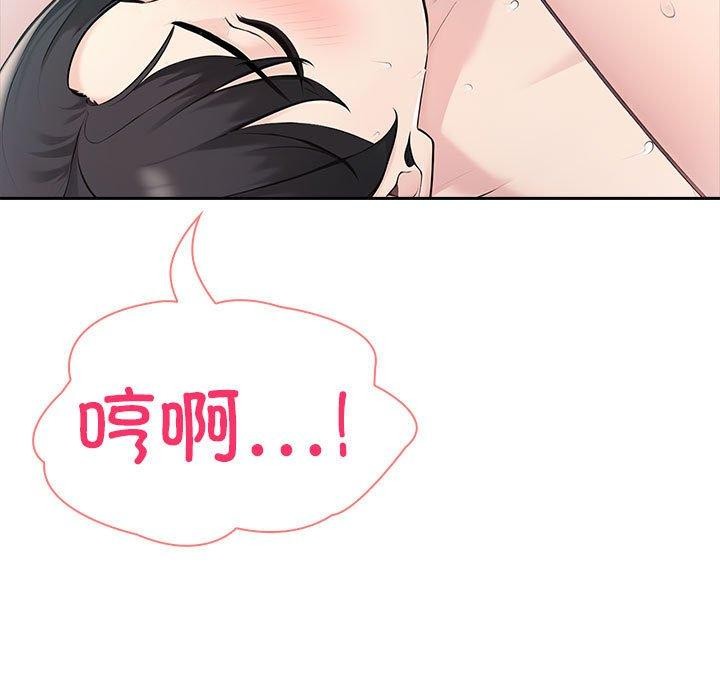 88P - 夫妇游戏