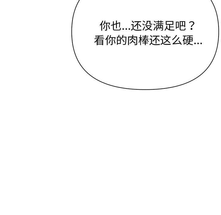 103P - 夫妇游戏