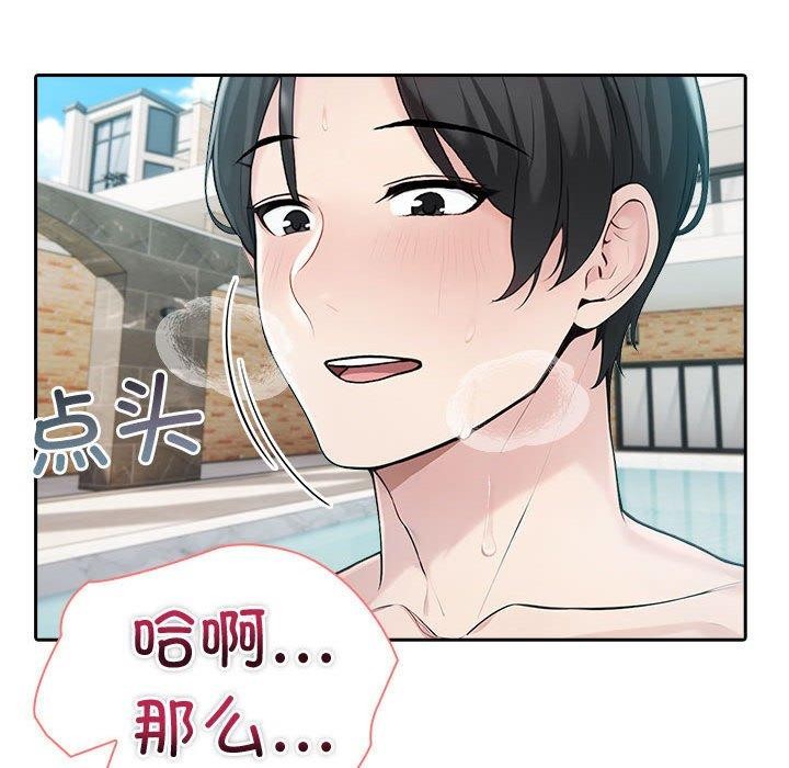 104P - 夫妇游戏