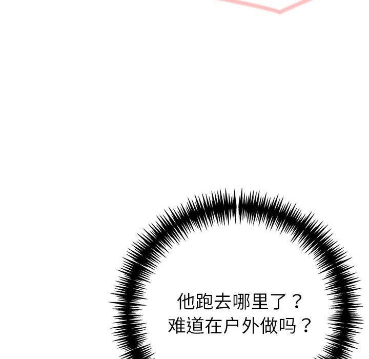 112P - 夫妇游戏