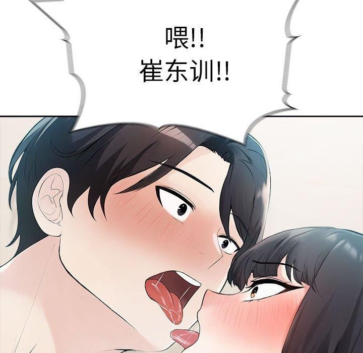 128P - 夫妇游戏