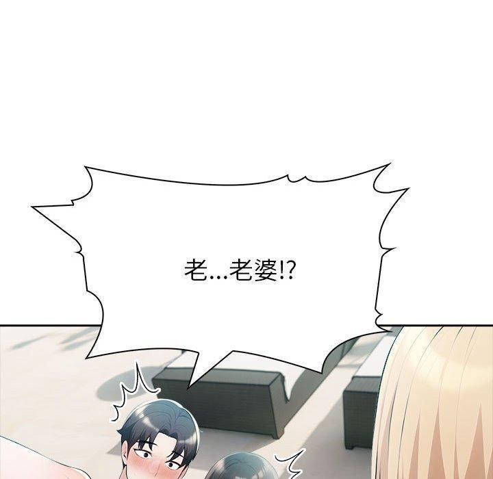 130P - 夫妇游戏
