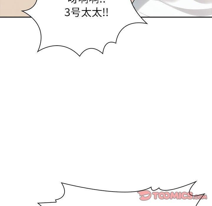 132P - 夫妇游戏