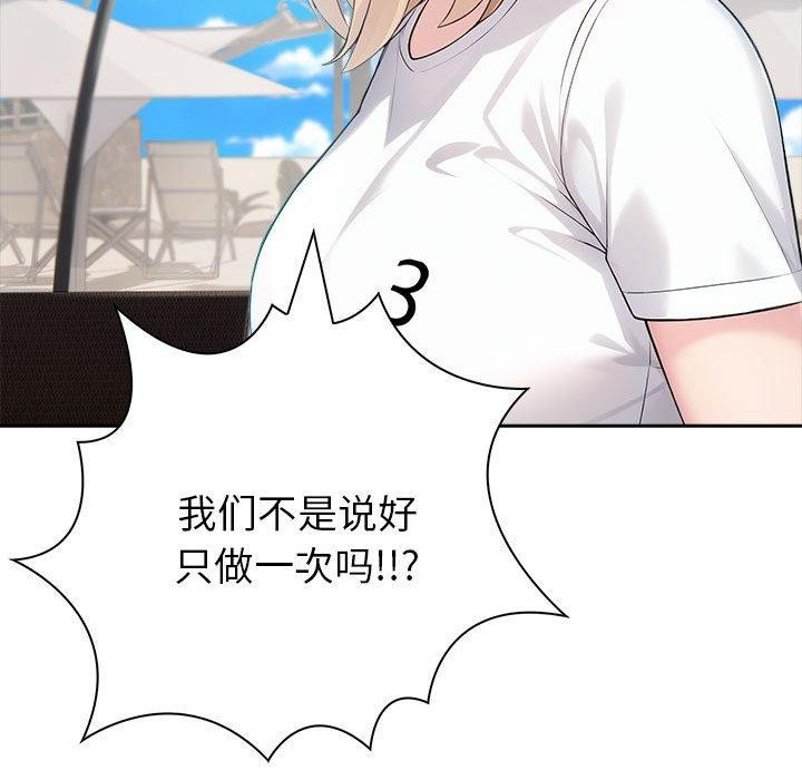 134P - 夫妇游戏