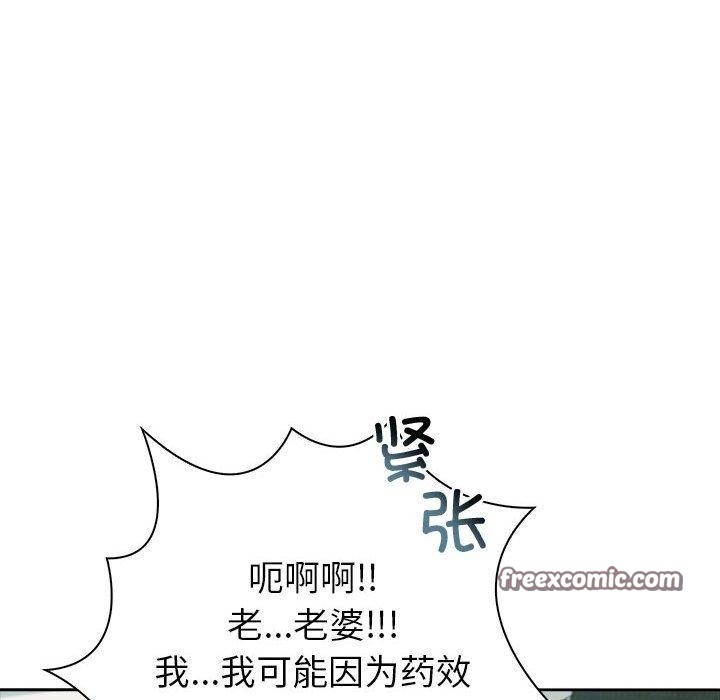 135P - 夫妇游戏