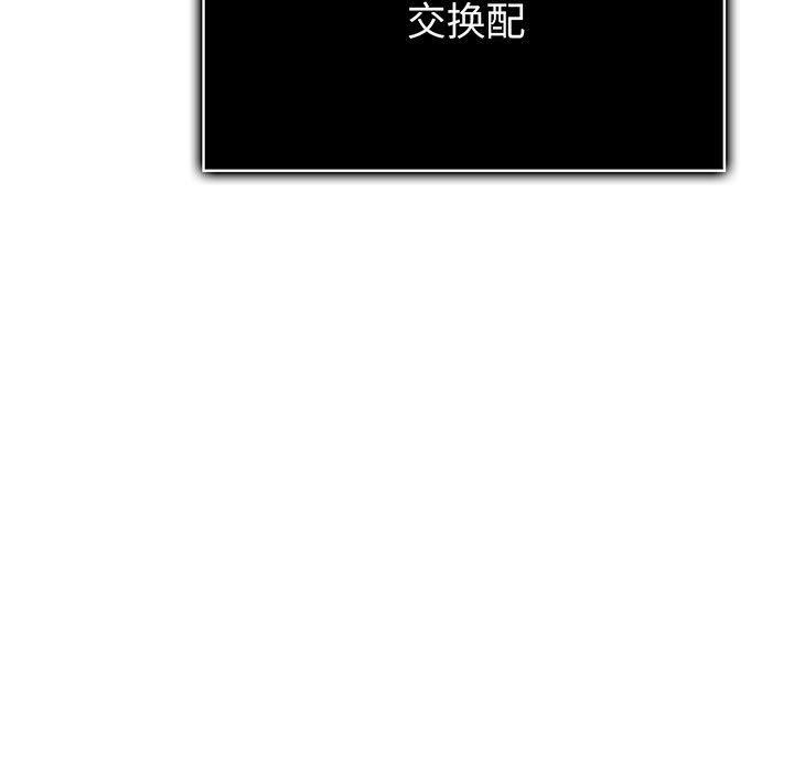 13P - 夫妇游戏