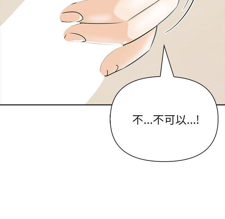 145P - 夫妇游戏